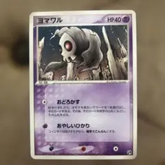 サマヨール ☆ 第2弾拡張パック 砂漠のきせき 031/053 - メルカリ