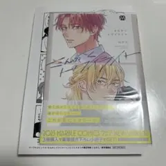 さんかくトワイライト
