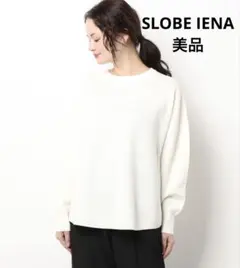 【極美品】スローブイエナ ウォッシャブルミラノクルーネックプルオーバー