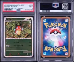 PSA8】ナッシー 1ED ミラー ソウルシルバーコレクション ポケモン