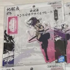 地獄楽　杠　アクリルスタンド　7点セット TVアニメーション『地獄楽』 - 杠 BIGアクリルスタンド