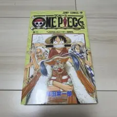ONE PIECE 第2巻 初版 1998年 尾田栄一郎 ワンピース少年ジャンプ