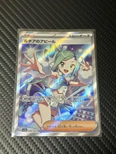 2025年最新】ルチアのアピール SRの人気アイテム - メルカリ