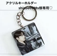 shizue0508s様専用です♡⃛