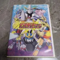 デジモン挿入歌ベストエボリューション