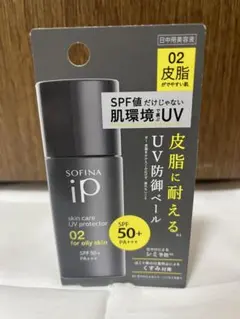 【新品】SOFINA iP UVプロテクター 02 30mlのサムネイル