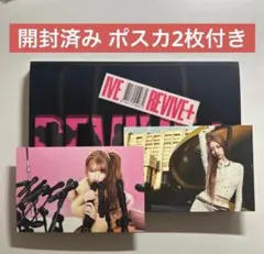 IVE revive+ BANGERS ver. 開封済み レイ ポストカード