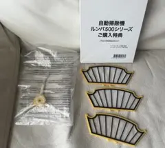 ルンバ500シリーズ 交換フィルターセット