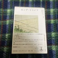 2026年最新】松本圭二の人気アイテム - メルカリ