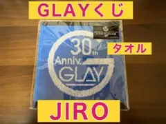 GLAY 30th Anniversary エンタメくじ JIRO タオルのサムネイル