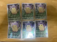 ピカチュウ S8a 25th 6枚セット
