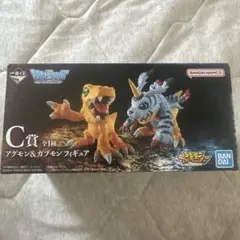 一番くじ デジモン アグモン＆ガブモン フィギュア C賞
