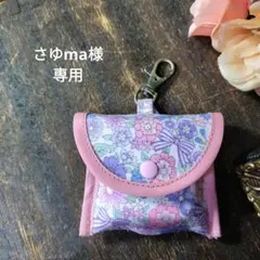 リボンと花　紫　GPSケース　BOTトーク　第６世代