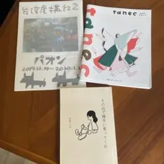 ZINE 3冊セット