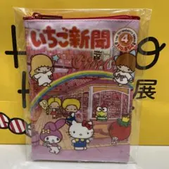 ハローキティ展　いちご新聞 キャラクターポーチ