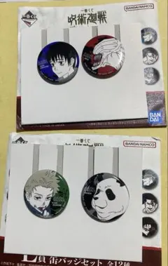 一番くじ 呪術廻戦 5th anniversary L賞 缶バッジセット2種