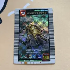 PSA10　オウゴンオニクワガタ　2004 セカンド ムシキング オウゴンオニクワガタ 2004 セカンド 1 - メルカリ