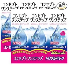 ソフトコンタクト洗浄保存液 300ml