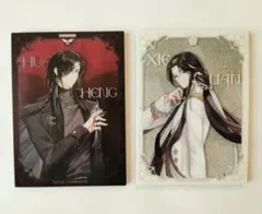 東京喰種 12巻 イラストカード ウタ 四方蓮示 とらのあな限定 - メルカリ