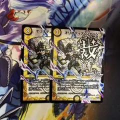 オリオティスジャッジ 文字 2枚セット