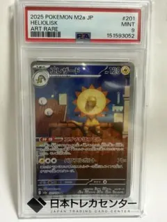 エレザード AR PSA9 ポケモンカード