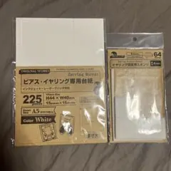 ORIGINAL WORKS ピアス台紙 イヤリングスポンジ セット