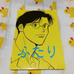 スラムダンク　同人誌　再録集②