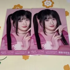 イコラブ 齋藤樹愛羅ちゃん 生写真セミコンプ - メルカリ