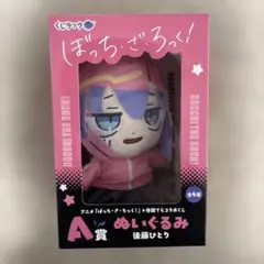 くじラック　ぼっちざろっく　A賞　後藤ひとり