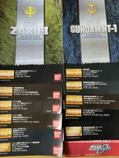MG ガンプラ 取扱説明書 12冊セット まとめ売り ジャンク
