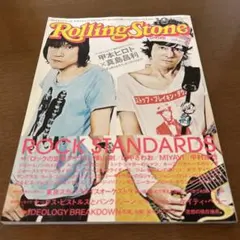 マイケル・ジャクソン / ローリングストーン日本版(2009年10月号