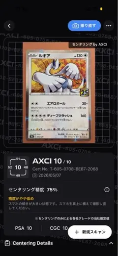 ルギア S8a 25th ANNIVERSARY COLLECTION 005…
