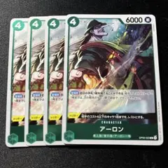 ワンピースカード　アーロン　R 4枚