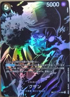 ワンピースカード　師弟の絆　クザン　SP　パラレル