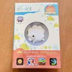 2025年最新】‎おそらの絵本ミニタイプの人気アイテム - メルカリ