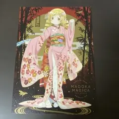 魔法少女まどか☆マギカ　まどマギ　巴マミ　晴着　来場者特典　ポストカード