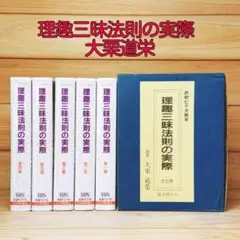 曽我量深 3品セット ①曽我量深説教集 ②曽我量深随聞記 ③CD同説教集