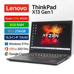状態良好 X13 Gen1 Ryzen5Pro 8G SSD256GB オフィス