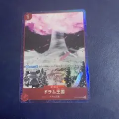 ドラム王国 パラレル マッチングバトル プロモ OP08-020 チョッパー ⑧