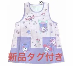 【新品タグ付き】クロミ エプロン　マイメロ　保育士 M〜L キャラクター