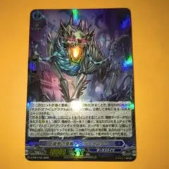 龍樹の落胤 アンデ・ケムダー ホロ仕様プロモ ヴァンガード - メルカリ