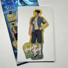 呪術廻戦 懐玉・玉折 ダイカットステッカー （夏油傑）①