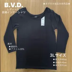 【B.V.D. 】タグ付新品未使用品 レディース3L 長袖Tシャツ ダークグレー
