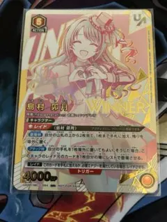 ユニアリ 紫雲清夏 SR 星2 学マス パラレル サイン - メルカリ