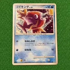 Pokemon コイキング 016/092○破空の激闘 こみやトモカズ - メルカリ