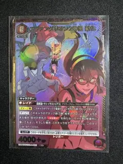 ユニアリ エヴァ SR☆ エヴァンゲリオン2号機 獣化 パラレル - メルカリ
