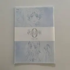 劇場版 呪術廻戦0 入場者特典 メモリアルブック