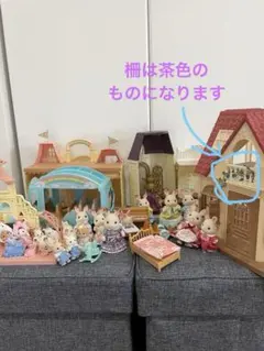 シルバニアファミリー　まとめ売り