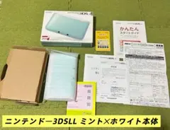 ニンテンドー3DSLL ミントｘホワイト