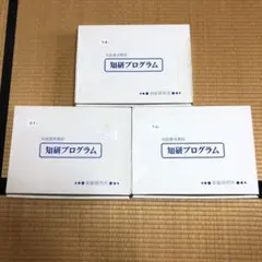 2025年最新】知研boxの人気アイテム - メルカリ